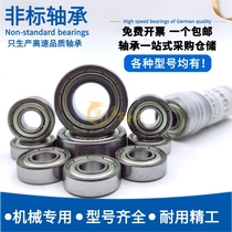 Non-standard deep groove ball bearing inner diameter 8 10 11 12 13 14 15 16 17 18 20 22 23 23 mm