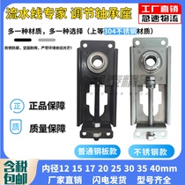 Bearing Seat Adjustment Seat Rising Tightness Cardiology Slider Roller Wheel UC Bearing Conveyor Line Regulator TFU