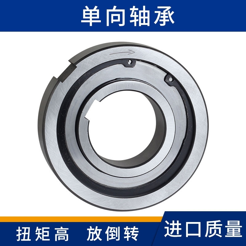 CK-A one-way bearing one-way clutch exceeds 1542 1747 2052 1855 1250 2562 manufacturers