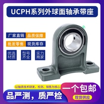 External ball surface bearing with seat plus high center vertical bearing holder UCPH201PH202203205 abutment fixed seat