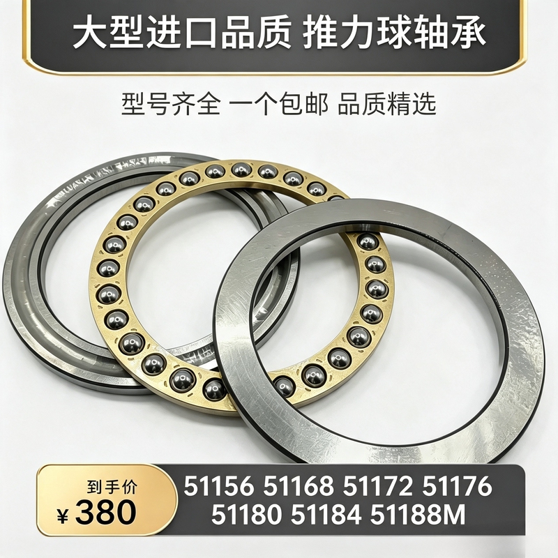 51156m Copper Thrust Ball Bearing 51168 51172 51176 51180 51184 51188m Plane 51156m Copper Thrust Ball Bearing 51168 51172 51176 51180 51184 51188m Plane