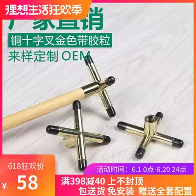 Keshang billiard club rack rod special American black eight billiard table billiards supplies auxiliary cross fork Copper cross