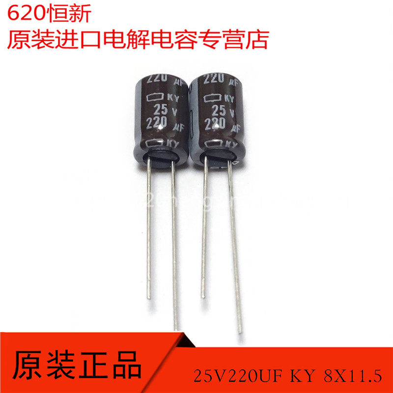25V220UF Japanese chemical black diamond capacitor 220UF 25V 8X11 5 KY high frequency long life