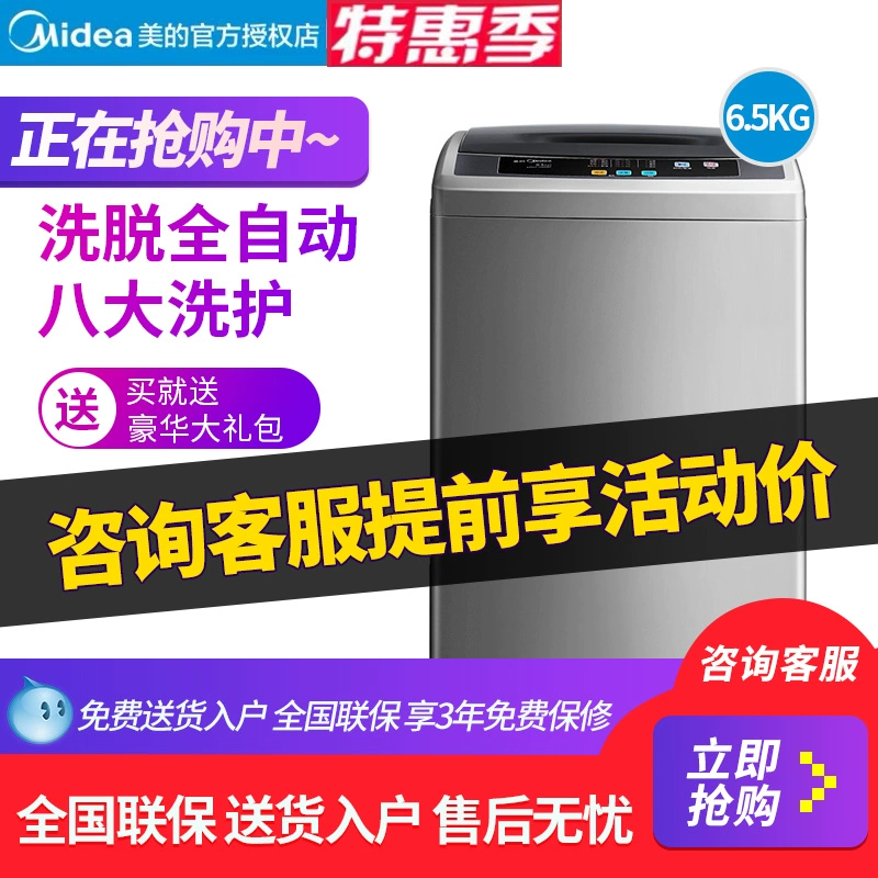 Máy giặt mâm giặt Midea / Midea MB65-1000H 6,5 kg KG gia đình tự động nhỏ với máy sấy vắt - May giặt