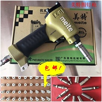 Bubble nail gun shoe nail gun bubble nail copper nail thumbtack gun pneumatic thumbtack gun force Zhou Meite