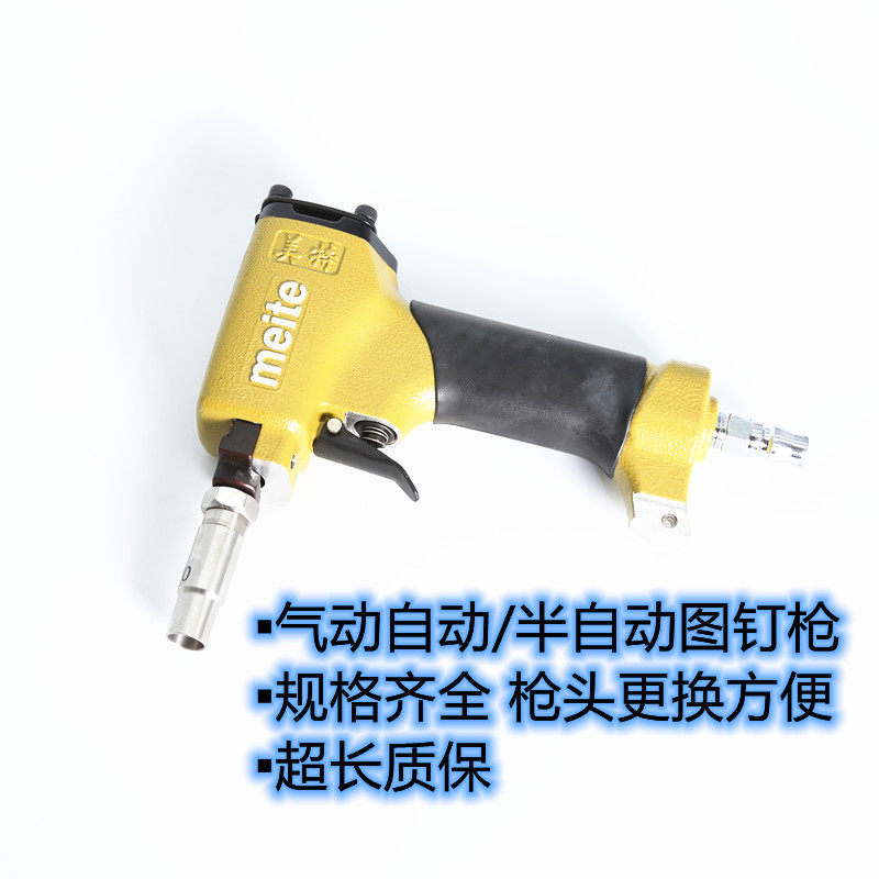 Meite bubble nail gun shoe nail gun bubble nail copper nail drum nail gun pneumatic push nail gun