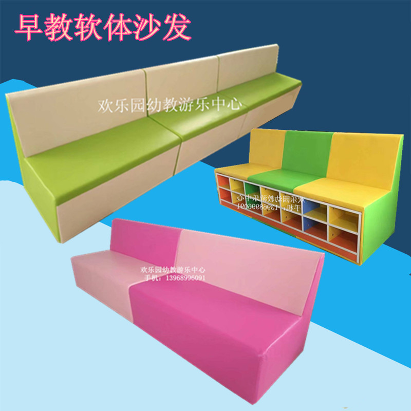 Early Education Center Parent lounge sofa stool Children Soft sofa Customizable Strip Cassette Sofa with backrest
