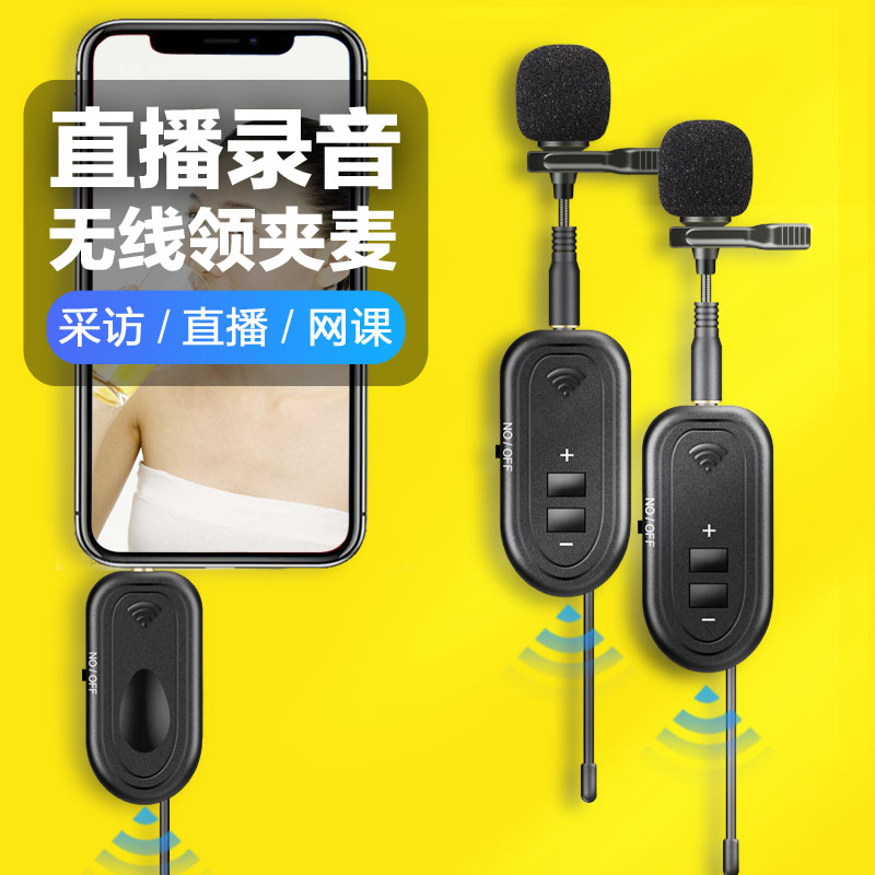 Lavalier wireless microphone mobile phone short video recording eating and broadcasting live radio microphone camera noise reduction control microphone