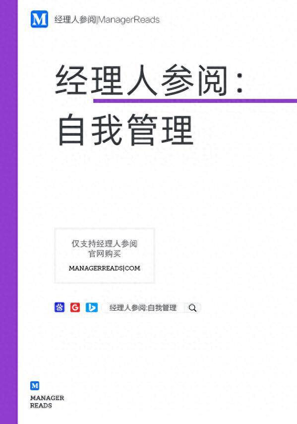重塑你的效率底层代码:一本真正改变人生的自我管理经典书籍推荐