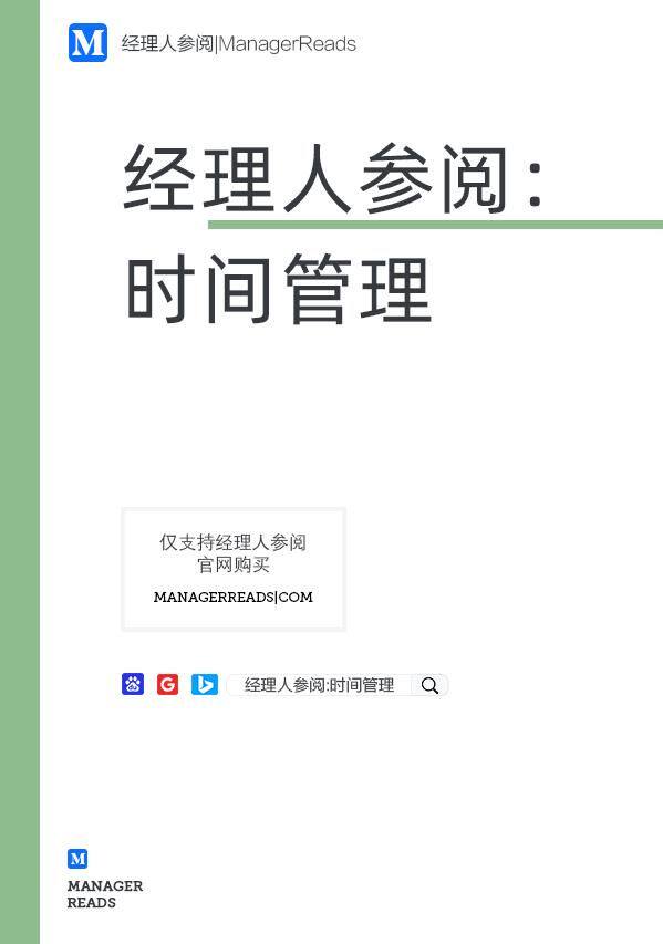 职场进阶书单:提升认知和能力的几本经典职场书籍推荐