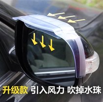 Sports H6 pair of car rain eyebrows Rear View rain shield rain cover rain shield Harvard small round mirror rain cover suitable