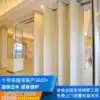 Hotel activity partition wall Partition board Private room mobile partition Hotel screen Folding door Office high partition