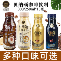 Benatson Mocha latte Coffee Yega Sherfield Mentin Ready Coffee 300ml 250ml * 15 bottles