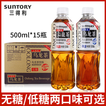 Sunderli oolong tea sugar-free low sugar drink 500ml * 15 bottles full box multi-province