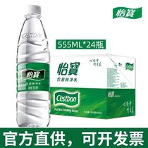 July Yibao pure water drinking water 555ml * 24 bottles of whole box of Jiangsu Zhejiang Shanghai and Anhui