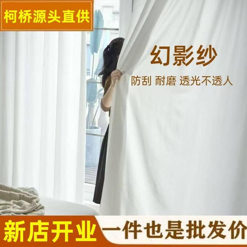 Thickened Illusion Sheer Curtains, Light-Transmitting but Not See-Through, White Sheer Curtains for Balcony, Bedroom, Bay Window, 2025 New Model