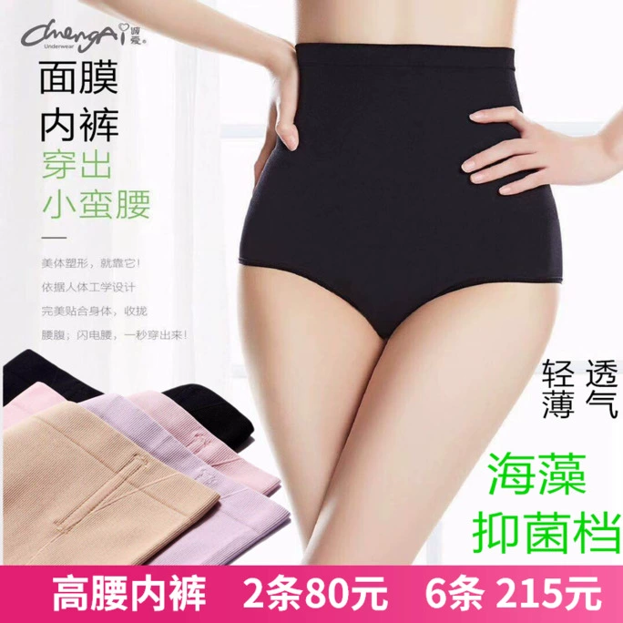 Chân thành tình yêu mới đồ lót rong biển băng hoa quần lưng cao mặt nạ bụng và hông quần lót một mảnh liền mạch 6368 - Giống cái