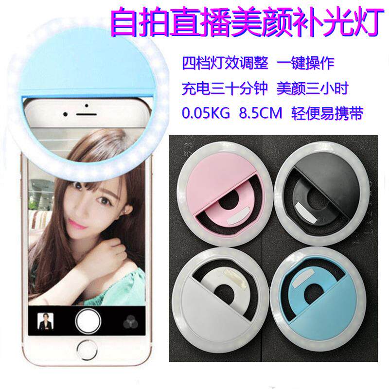 Night selfie live video RK12 beauty ring fill light portable charging clip mobile phone net red