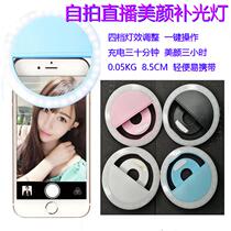 Night-time selfie-live video RK12 Beauty Circle Tonic Light light portable charging clip mobile phone with net redness