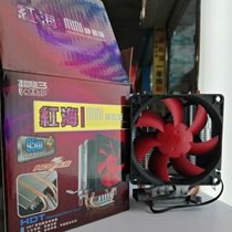 New overclocking three Red Sea MINI silent version double brass CPU fan INTEL AMD dual platform supports 12 generations