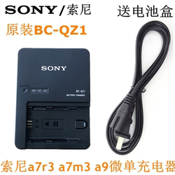 sony/소니 ILCE-9 A9 A7M3 A7R3 마이크로 싱글 카메라 배터리 충전기 NP-FZ100 정품