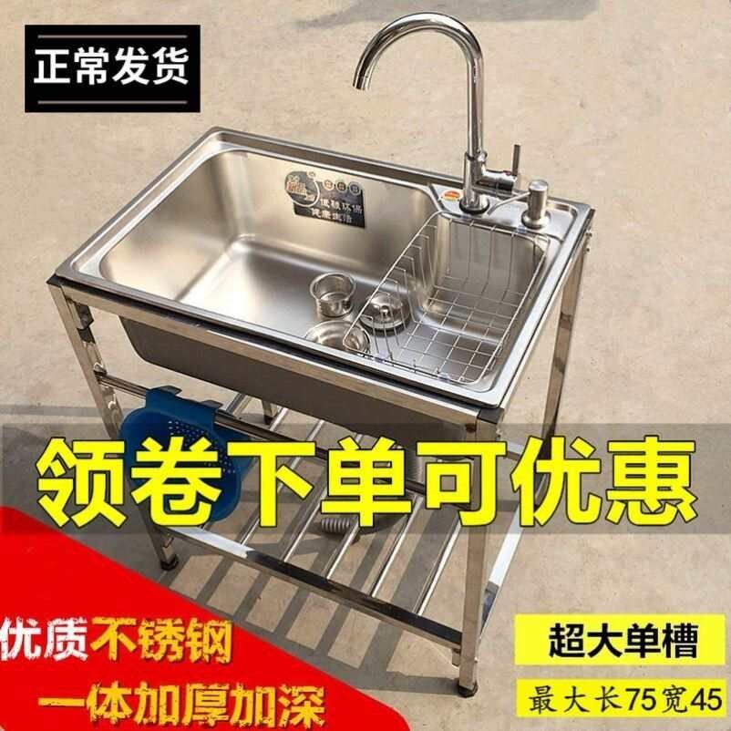 Rental room Simple stainless steel sink sink wash basin bracket commercial pool workbench kitchen wash basin