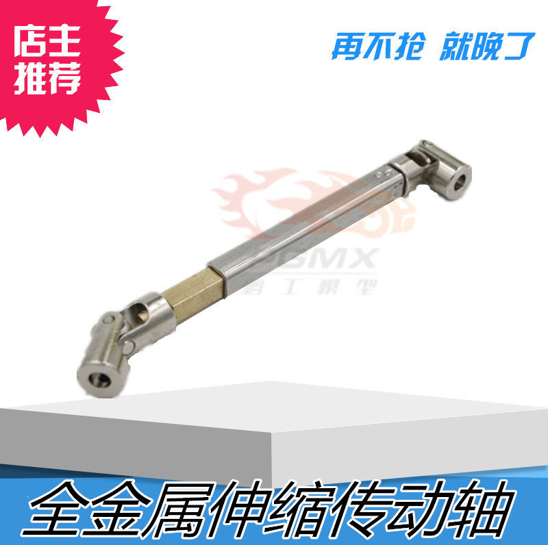 Penggong model 1 24 18 telescopic drive shaft universal joint metal drive shaft model car drive shaft