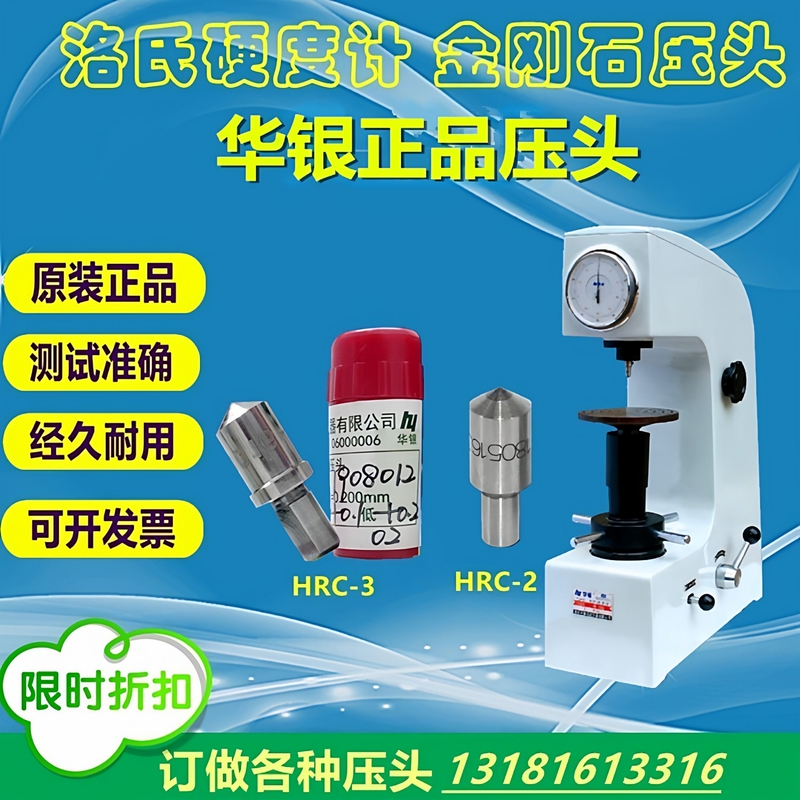 Hua Yin Rockwell Hardness Tester Diamond Cone Pressing Tip Hrc-3 Needle Tip Hr-150A Test Tip Hrc-2 Pressing Needle