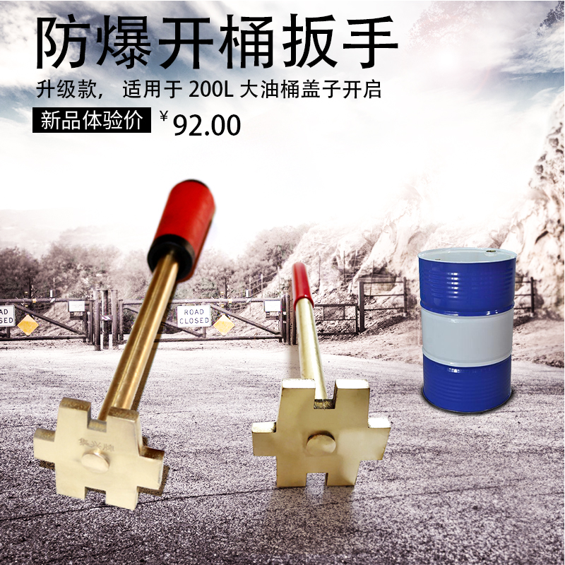 Explosion-proof open barrel wrench light single head open bucket bronze lid wrench wire tooth cover wrench 200L large barrel-Taobao