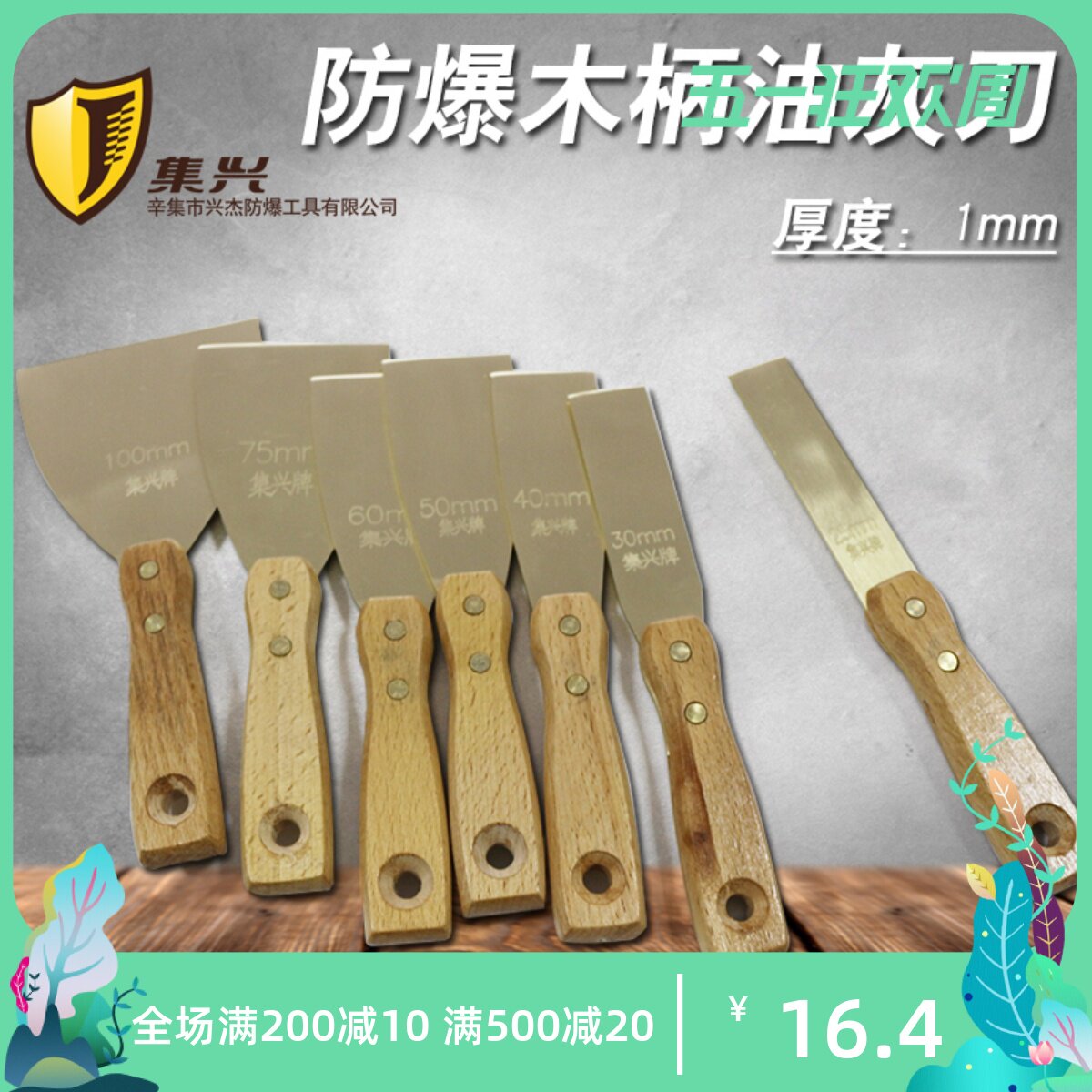 油灰刀网购知识与精美图片展示以及油灰刀品牌盘点-淘宝好物网