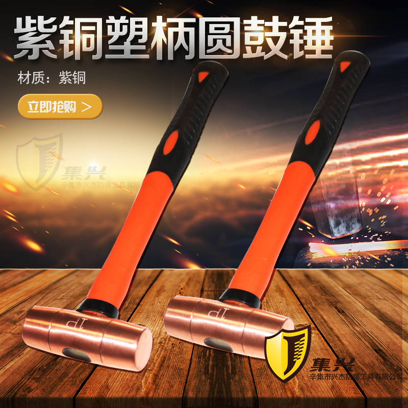 Red copper cylindrical hammer cylindrical hammer 1P-3P anti-explosion hammer hammer red copper hammer red copper round drum hammer pure copper hand hammer