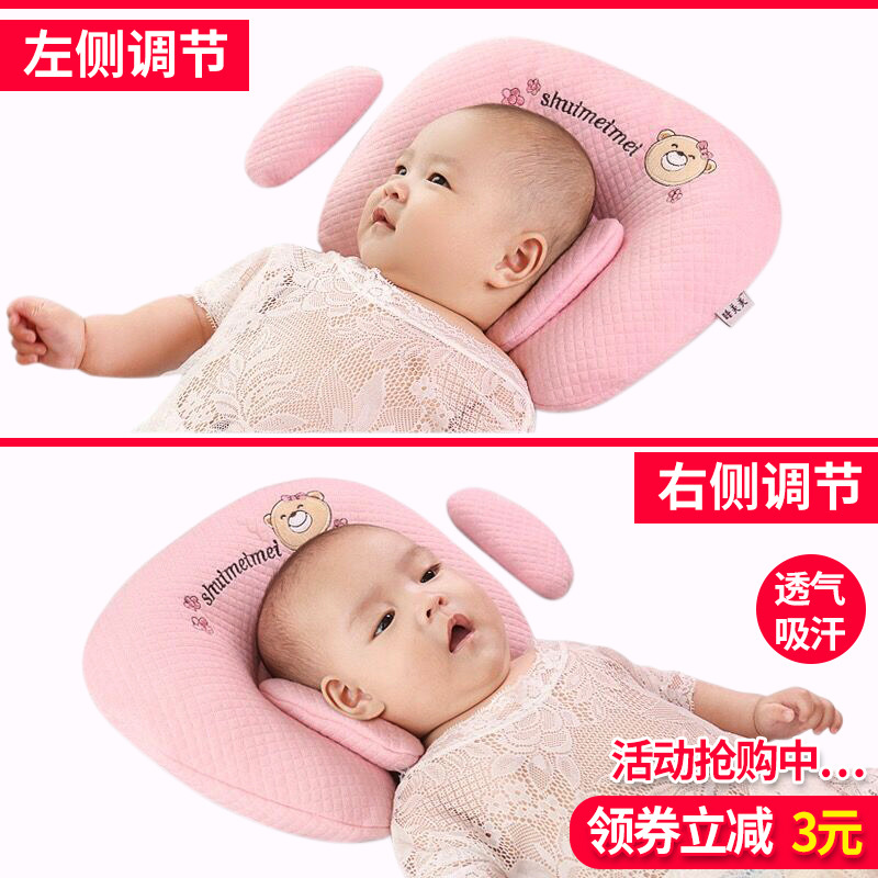 baby head shape correction pillow