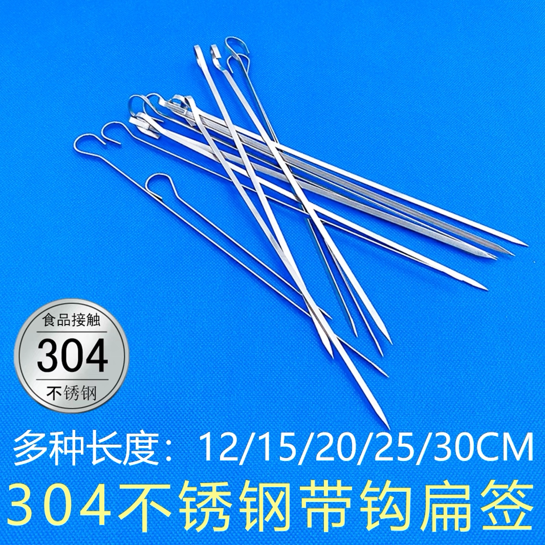両頭扁平鈎 扁平鉤 NISCO 10本｜健康/医学