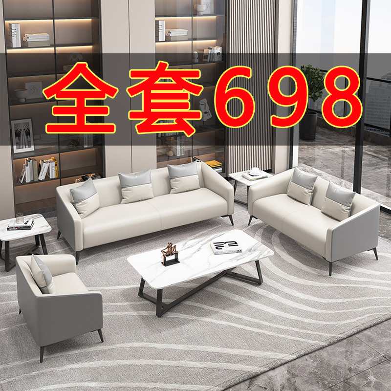 Office Sofa Tea Table Combo Business Reception Small Family Style Living Room Rental Room Relax Area 2023 New 3 1-Taobao