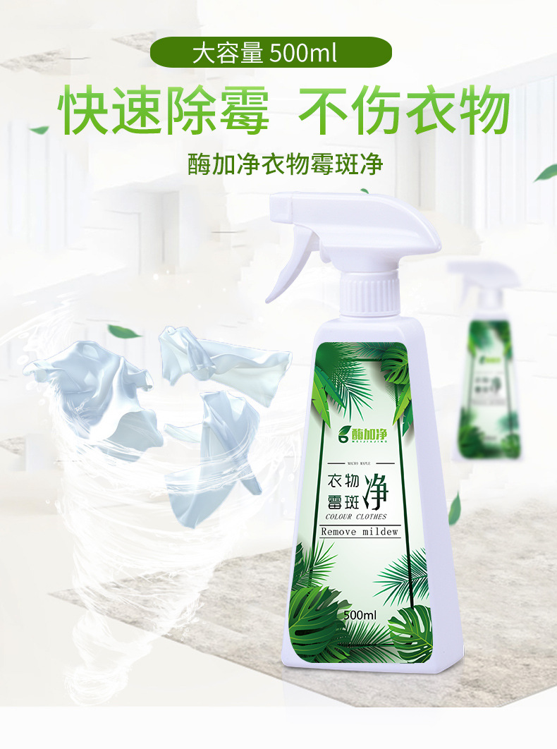 nước javen tẩy quần áo Quần áo trắng loại bỏ nấm mốc đặc biệt loại bỏ quần áo trẻ em mốc vàng mốc vết bẩn dầu miễn phí nước sạch chất tẩy khô - Dịch vụ giặt ủi 	thuốc tẩy quần áo cho bé