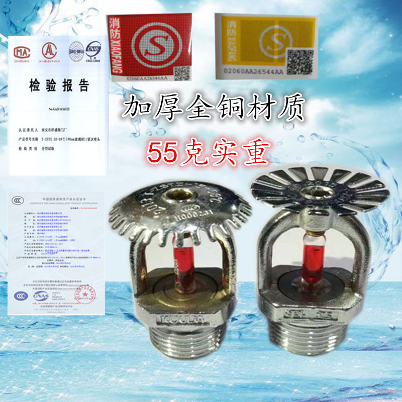 4pcs Kodak Express ZSTZ X-15 Firefighting Upright Drop Sprinkler 68 Degree Sprinkler Sprinkler Sprinkler