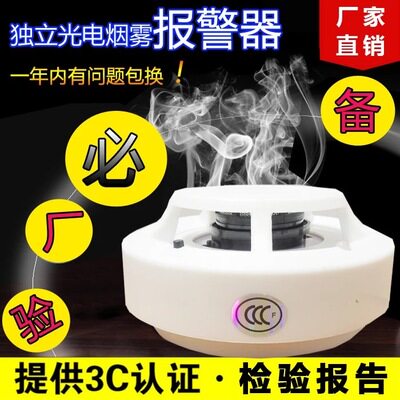 Smoke alarm Wireless smoke Wired smoke Stand-alone smoke detector Household gas detector Smoke alarm