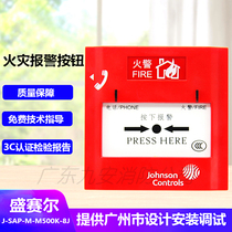 Johnson J-SAP-M-M500K-8J Manual fire Alarm button