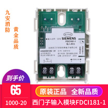 Siemens Input Module FDCI181-1 Firefighting Single Input Monitoring Module SIEENS FS18R Host