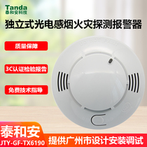 Thai and An home smoke sensation alarm JTY-GF-TX6190 independent smoke alarm fire detector