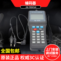 Yingkou Intelligent Encoder Write Code Instrumental Read Code Instrumental YKS4164 Chicography Button Module Sound And Light