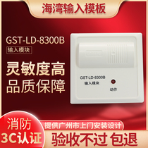 Bay Single Input Module LD-8300B Insight Bus Isolators Smoke Alarm Input-output