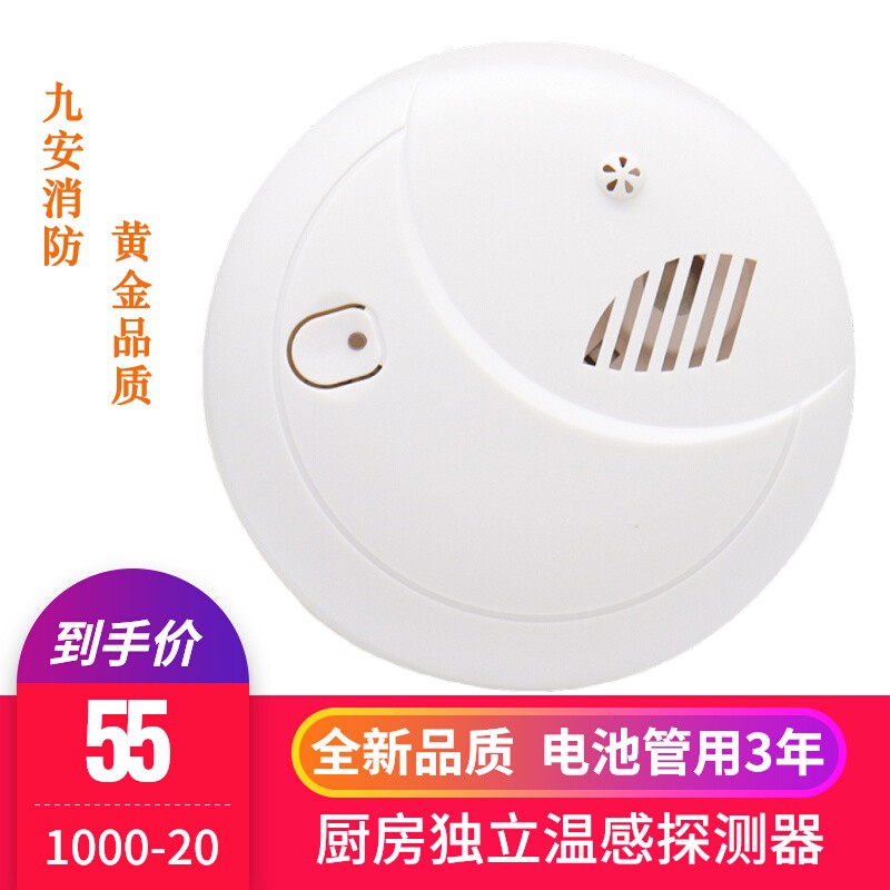 Independent Style Kitchen Warm Sensation Smoke Sensation Siren Temperature Sensor Fire fire detector siren