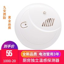 Independent style kitchen warm feeling smoke sensation alarm temperature sensor fire alarm detector alarm