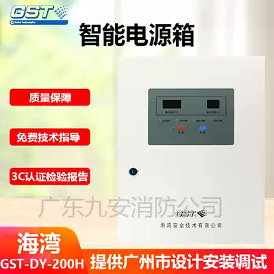 Bay fire alarm host distribution box GST-DY-100 intelligent controller spot