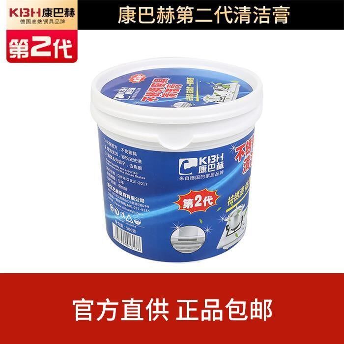 Kangbach stainless steel cleaning cream (second generation) brightener pot bottom strong decontamination cream multi-functional cleaning