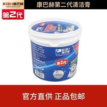  Kangbach stainless steel cleaning paste(second generation)brightener pot bottom strong decontamination paste multi-function cleaning