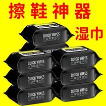 Shoe Polish Wet Wipes Small White Shoes Special God-Ware Free Water Wash Liniment Sneakers Clean Wet Tissue Leather Shoes Decontamination Cleaning Agents