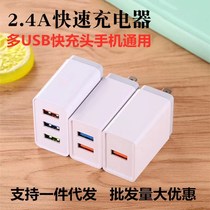  2 4A Mobile phone universal fast charging plug multi-port 3usb charger head dual port suitable for Android Huawei Xiaomi vivo