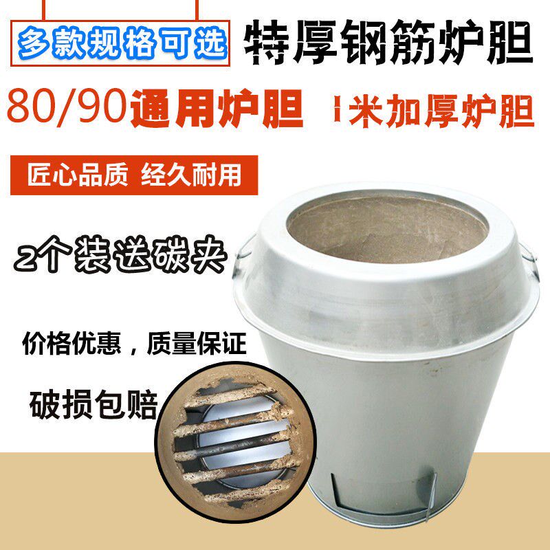 Roast Duck Stove Bile Thickened Charcoal Versatile Furnace Gallbladder Burning Goose Stove Liner Tethickness High Temperature Resistant Stove Heart kitchen Oven Core